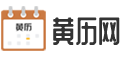 2026黄道吉日择吉网_黄历日历同步_万年历宜忌速查表|2026日历黄历通胜网_万年历黄道吉日择日_吉凶测算平台|日历万年历择吉版_2026老黄历黄道吉日_权威测算平台网